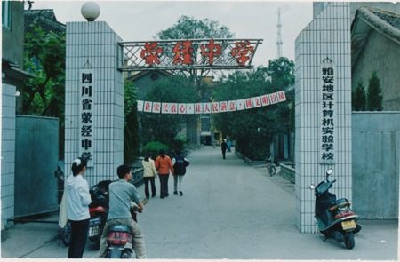 <em>荥经中学</em>改革开放30周年成就巡礼-区县专题-北