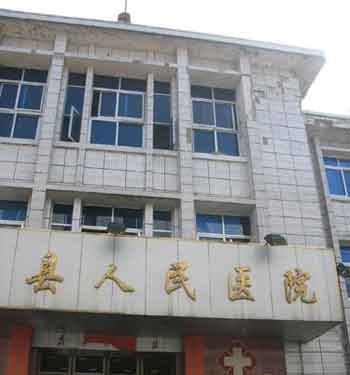 雅安汉源县人民医院集体