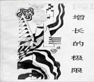 30���飺������ʮ����Ķ���ϫ 