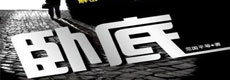 ��ս�Ե�:���ܡ�����ɡ��ǵ�Ǳ���������ʽ�ѡ  