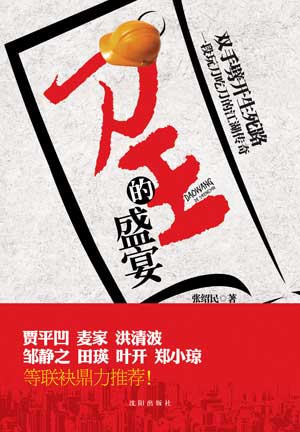 ��������ʢ�硷