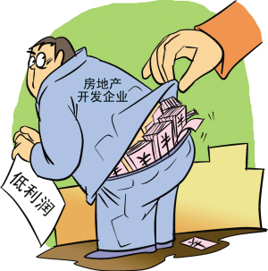 房产