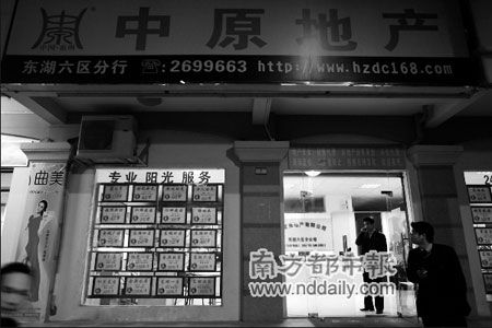 信任危机:广东惠州地产中介老板疑卷款潜逃(图)