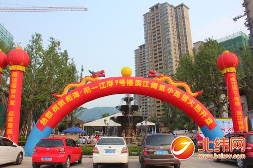 拓海.第一江岸9号楼开盘