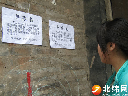 南昌哪里可以找大学生家教?