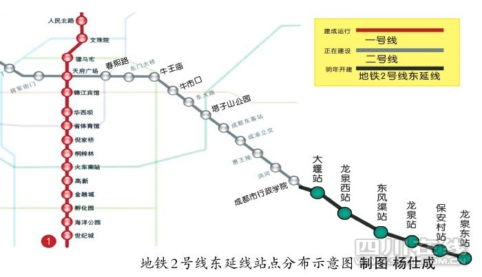 成都地铁2号线东延线有望明年开建