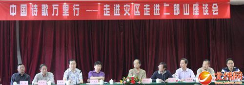 中国诗歌万里行走进天全