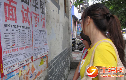 公务员面试保过班 6天收费上万元