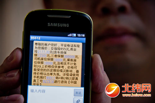 车险电话骚扰不断 谁泄露了我的信息?