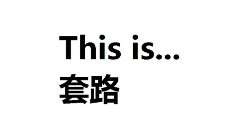 好像什么事也没发生过一样的成语_成语故事图片(2)