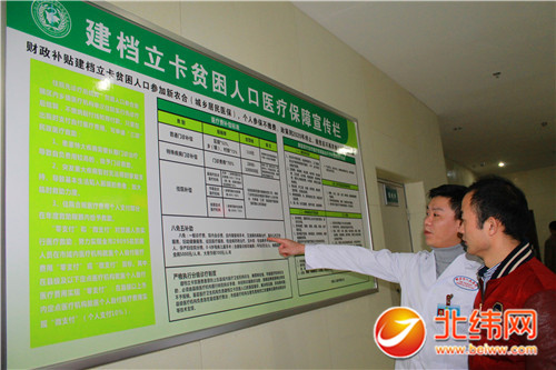 立网 上人口_好消息 全区建档立卡贫困人口参加新农合将有补助