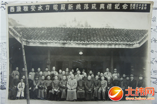 西康省第一座水电站揭秘