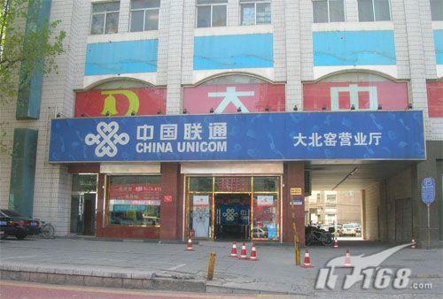 限时抢购 联通99元CDMA炒股手机抢购
