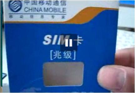 中国移动推出大容量SIM卡 最高可支持2GB