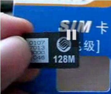 中国移动推出大容量SIM卡 最高可支持2GB