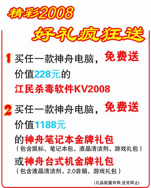 94GT独显 神舟新梦G3600周末热卖3999