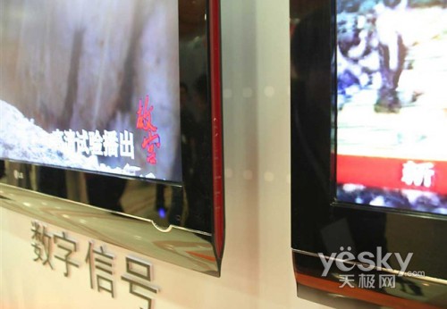 LG 数字电视一体机