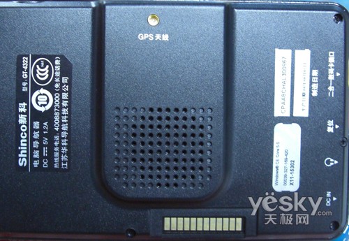 新科GT-4322