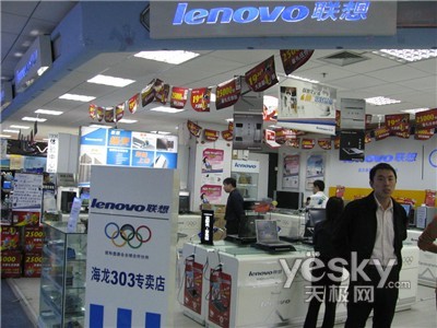 北京中关村联想专卖店