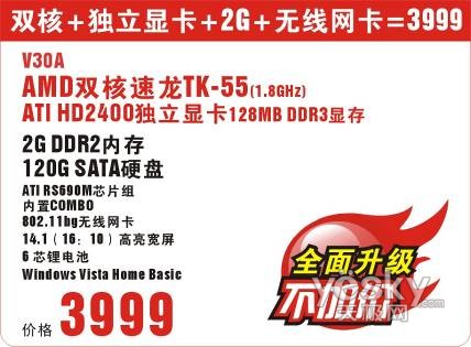 七喜V30A