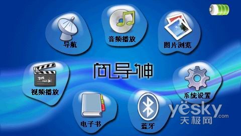 向导神GPS