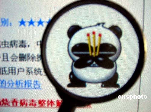 熊猫烧香病毒到底有多强 20091228114110336.jpg