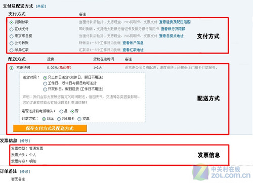 从选购到付款:如何在网上买本