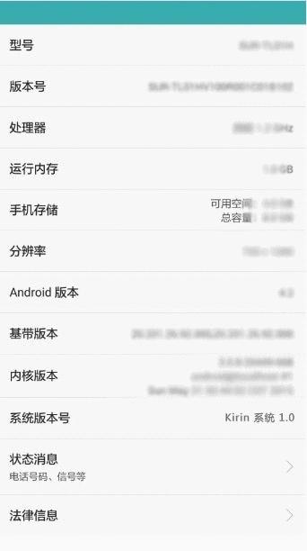 华为麒麟OS系统截图曝光 新系列搭载-通信频道