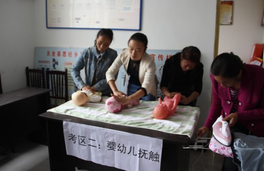 天全县思经乡震后家政品牌服务培训实现返乡妇