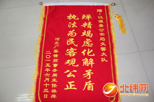 一面来自河北律师的锦旗