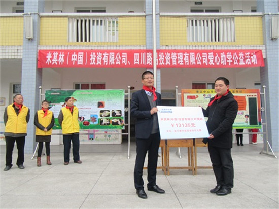 为爱奔跑 你我同在-区县新闻中心-北纬网(雅安