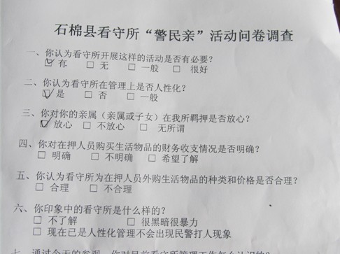 石棉新民人口_石棉状糠疹(2)