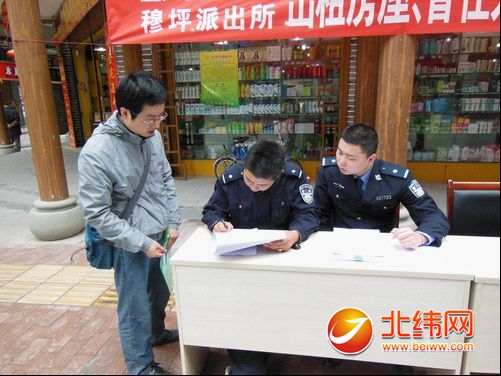 暂住人口扰民_噪音扰民图片