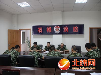 石棉大队召开政府专职队及消防文员队伍管理工
