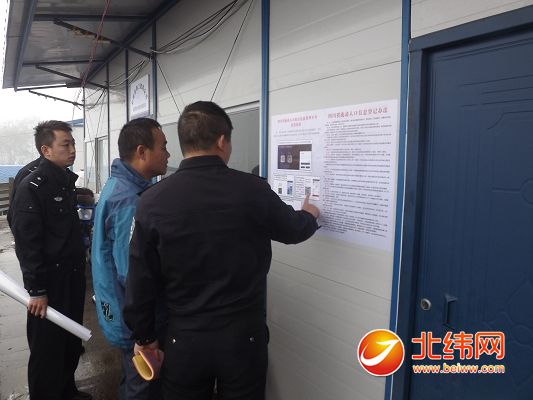 深入辖区开展流动人口登记_流动人口登记凭证