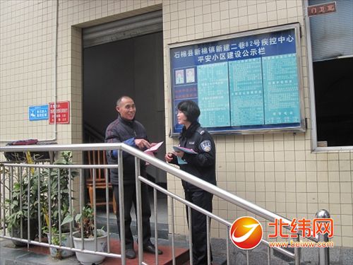 新棉派出所开展春节期间财产安全防范知识宣传