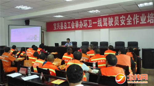 宝兴县公安局积极参加县环卫一线驾驶员安全作