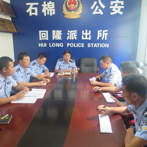 回隆派出所召开目标绩效考核工作会暨两学一