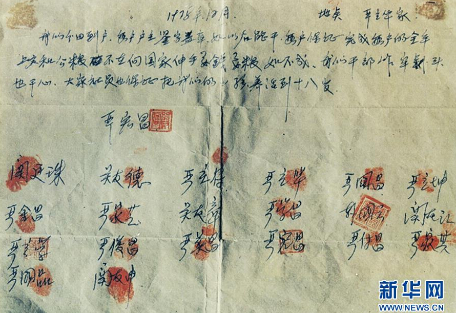 大包干发源地安徽省凤阳县小岗村现在经济发展如何?