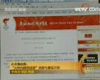 ���˷������ʥ�������_CCTV