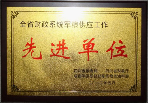 雅安市地图_山东财政学院_雅安市财政收入(2)