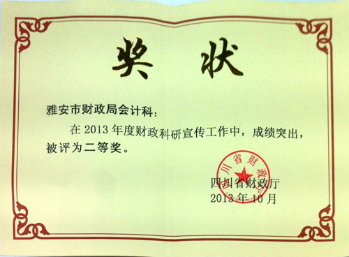 雅安市地图_山东财政学院_雅安市财政收入