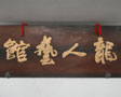 �����չ�