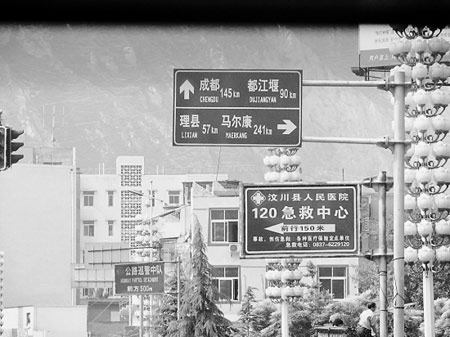 杭州游客讲述20多小时汶川地震经历(组图)