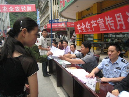 宝兴:积极参加 安全生产宣传月 活动-专题报道