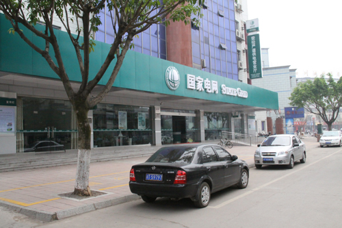 提升硬件设施 荥经公司500平米标准化供电营业