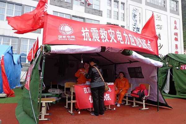 【抗震救灾】宝兴:设立电力应急值班点 保障临