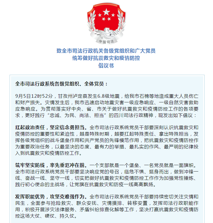 倡议书png8.png