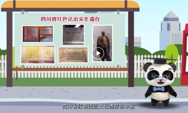 全国第一部省级红色法治文化遗存目录编制管理工作规范出台