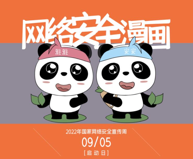 9月5日（启动日）